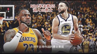 nba总决赛全场回放(nba总决赛全场回放视频2024)