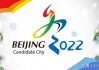 北京冬奥会时间2023(北京冬奥会时间2023年)