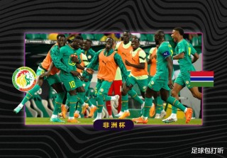 非洲杯最新消息比分(非洲杯2021赛程时间表)