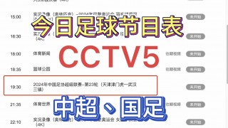 五星体育高清免费直播在线观看(五星体育直播在线观看 视频直播)