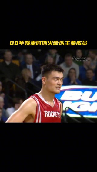 火箭队nba(火箭队NBA赛程)