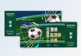 欧洲杯门票设计图(2021年欧洲杯门票有发售吗)