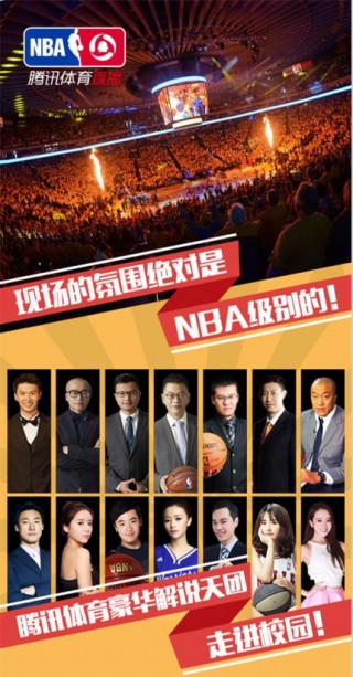 腾讯体育nba中文网(腾讯体育nba中文网直播)