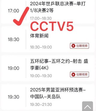 中央5台在线直播观看(中央一台cctv1在线直播观看高清)
