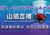 山猫足球直播免费(山猫足球直播免费视频直播)