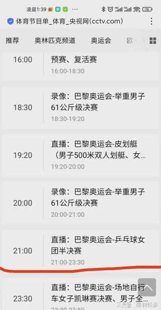 央视直播体育频道(央视直播体育频道节目单)