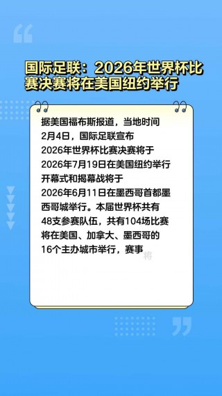 2026年世界杯在哪里举行(2026年世界杯在哪里举行?)