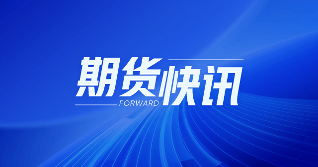 5 月期货市场成交量同比下降,广州期货交易所成交额增长近 7 倍 第1张 5 月期货市场成交量同比下降,广州期货交易所成交额增长近 7 倍 第1张