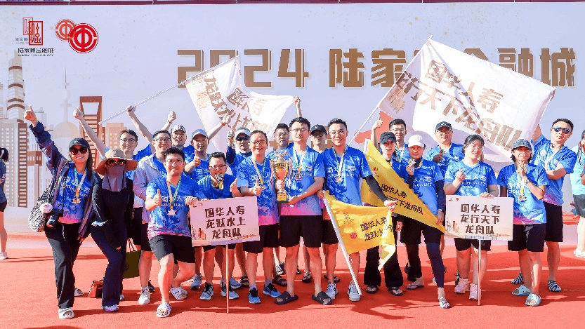 国华代表队跻身前五 勇夺陆家嘴龙舟赛奖杯  第3张