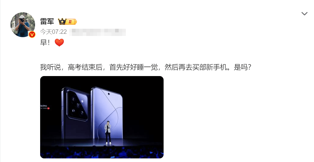 雷军建议考生高考后好好睡一觉 鼓励学习新技能  第1张