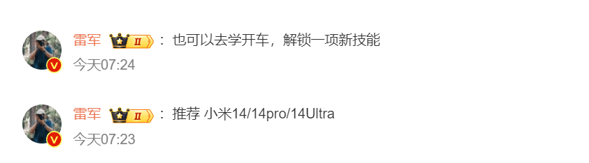 雷军建议考生高考后好好睡一觉 鼓励学习新技能  第2张