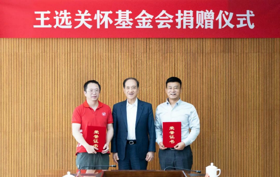 王选关怀基金会：周鸿祎迈巴赫拍卖所得税后已全额捐赠  第1张