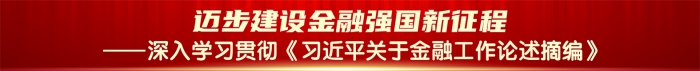 锚定目标奋发有为 谱写银河资产高质量发展新篇章  第1张