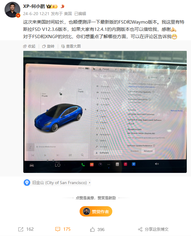 何小鹏亲赴美国体验特斯拉 FSD 智驾功能，马斯克回应：中国车企更具竞争力  第1张