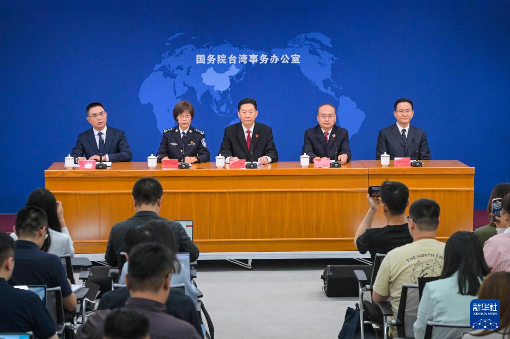 国台办举行专题发布会解读惩治“ *** ”顽固分子司法文件  第1张