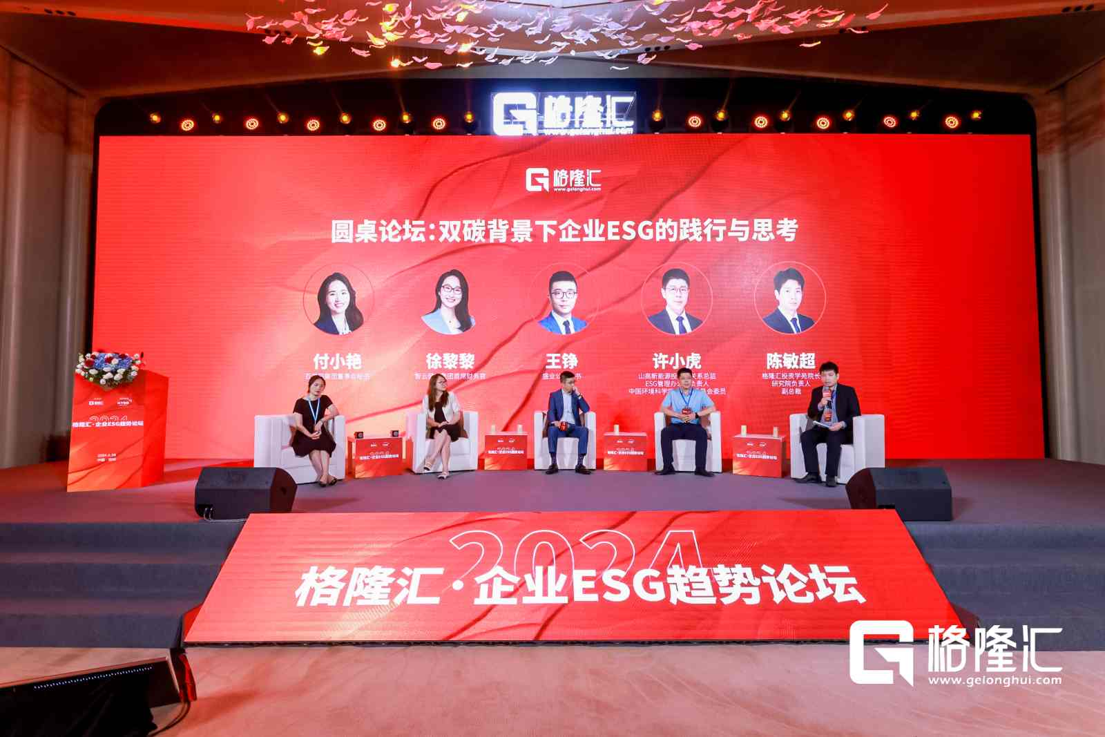百果园董秘：追求ESG目标和财务表现是相互协同的，与行业协会和 *** 的沟通很重要  第1张