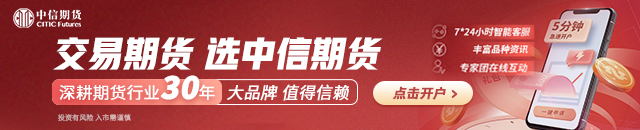 中信期货：焦炭或存机会  第1张