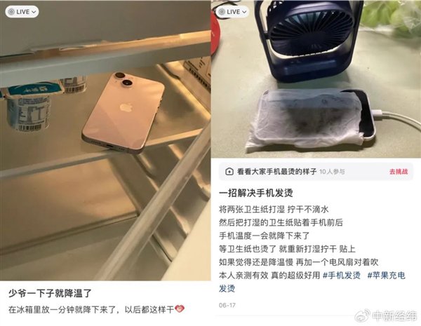 苹果、华米OV等回应手机发热影响网速、性能：千万别用冰敷降温  第1张