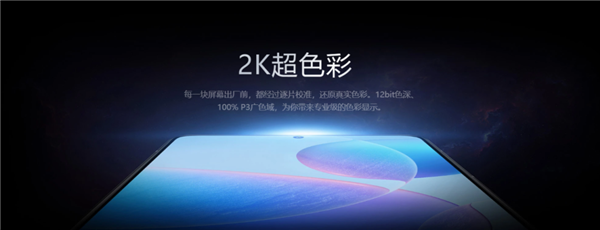 骁龙8 Gen4+2K屏！下半年这波新机也太猛了  第1张