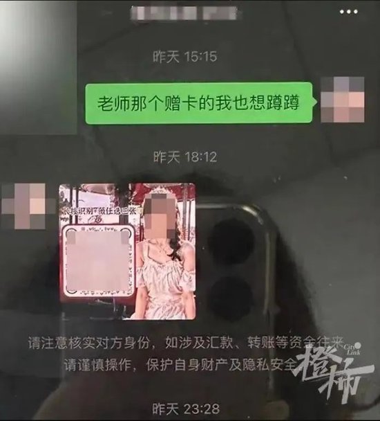 天价卡片21万元一张？有学生被骗14万元，家长的102万元也差点没了  第12张