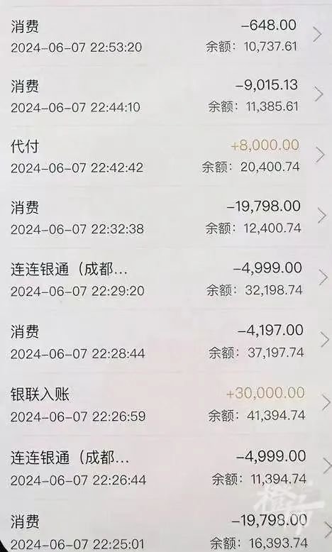 天价卡片21万元一张？有学生被骗14万元，家长的102万元也差点没了  第13张