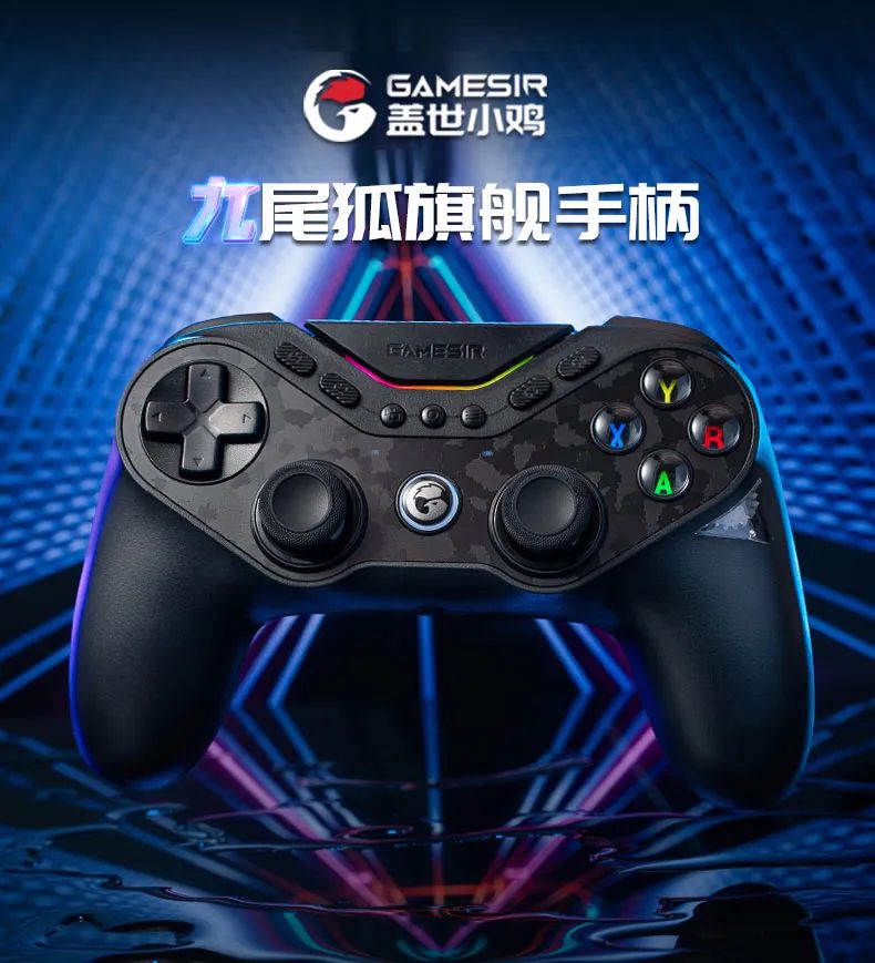盖世小鸡九尾狐旗舰手柄明日预售：快切按键布局、磁变阻摇杆，379 元起  第1张