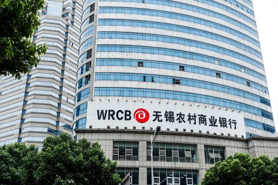 原董事长邵辉辞任，前行长陶畅回归，无锡银行能否迎来新发展？  第2张