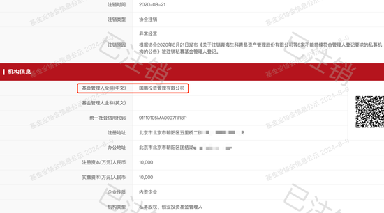 知名私募总经理，终身市场禁入！  第3张