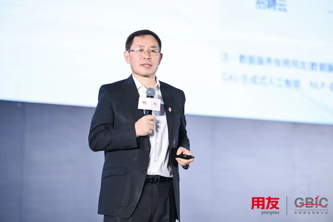 王文京：AI+成就数智企业  第1张