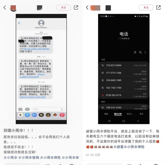 “抢公章”闹剧背后的“保险中介”冲刺IPO，红杉分享资本盛宴！  第4张