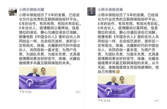 “抢公章”闹剧背后的“保险中介”冲刺IPO，红杉分享资本盛宴！  第7张
