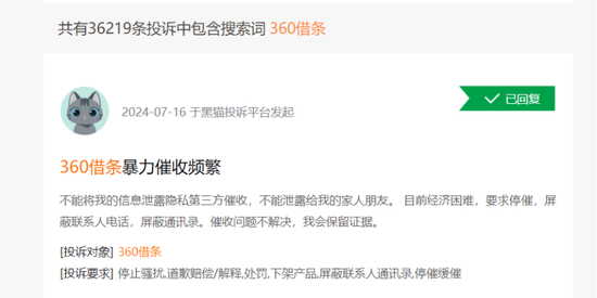 奇富科技放贷逾期率连涨 周鸿祎退居幕后  第5张