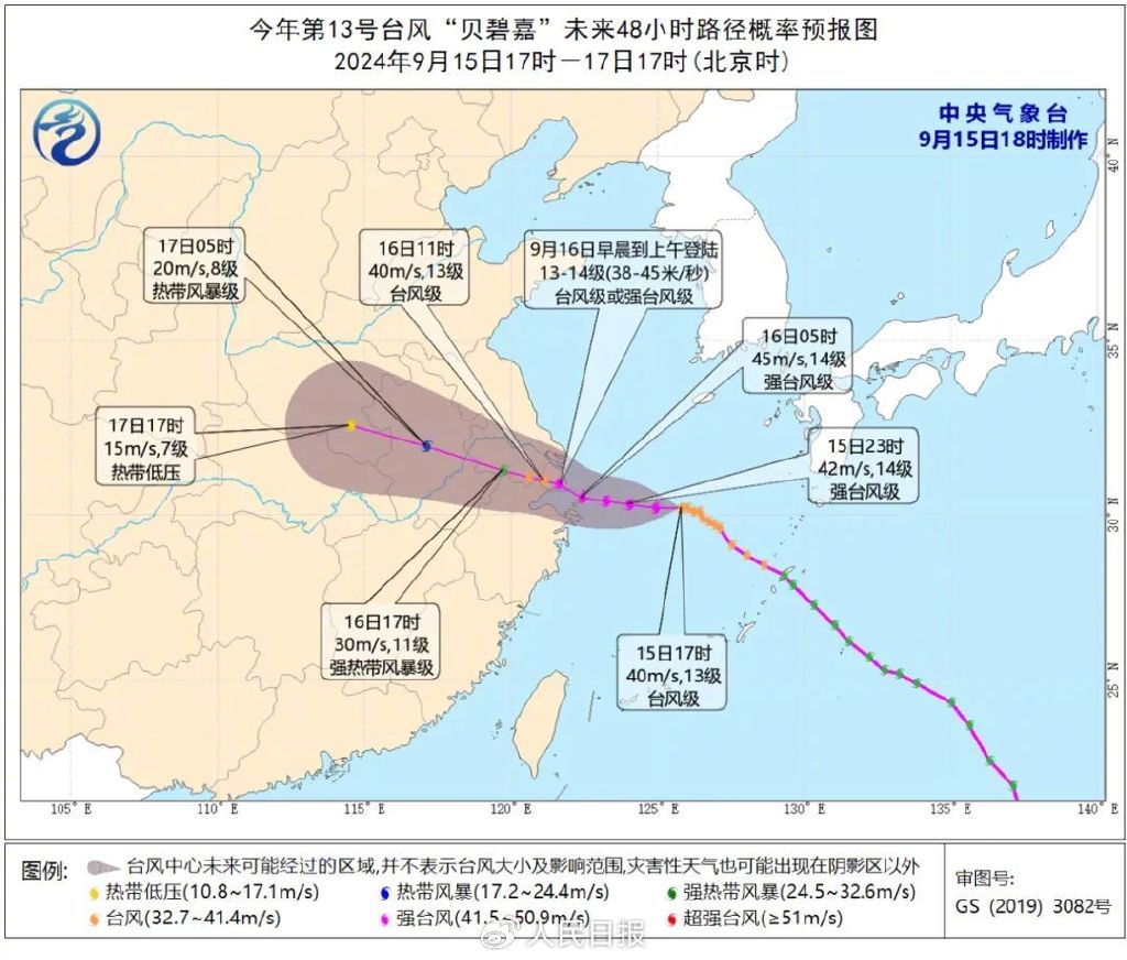 更高级别台风预警发布！六问台风贝碧嘉  第1张