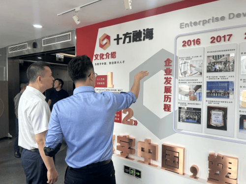 喜讯！十方融海党支部荣获四星级认证，党建引领企业新发展篇章  第3张