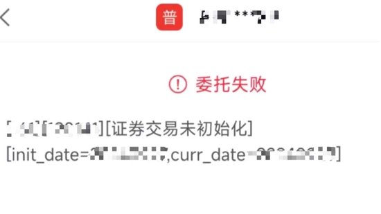 跟踪：股民强烈想参与的上交所全网测试，测试结果如何？要关注哪些细节？  第2张
