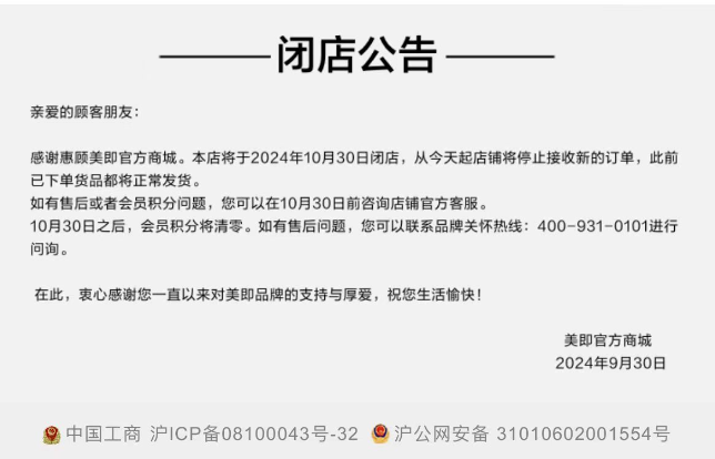 “国内面膜上市之一股”全面退出 平价面膜出路在哪？  第2张