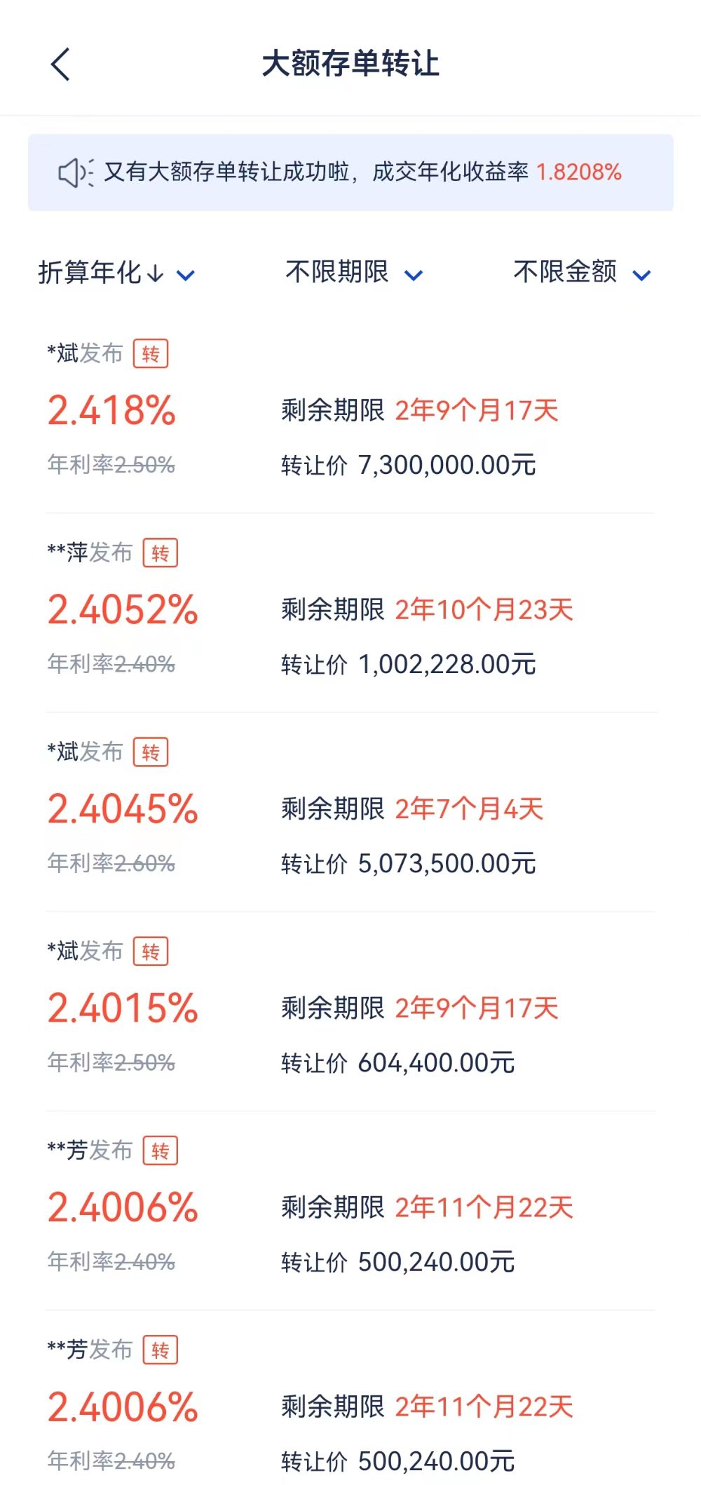 存款、理财资金搬家，万亿杠杆资金跑步入市，这个风险不容忽视！  第1张
