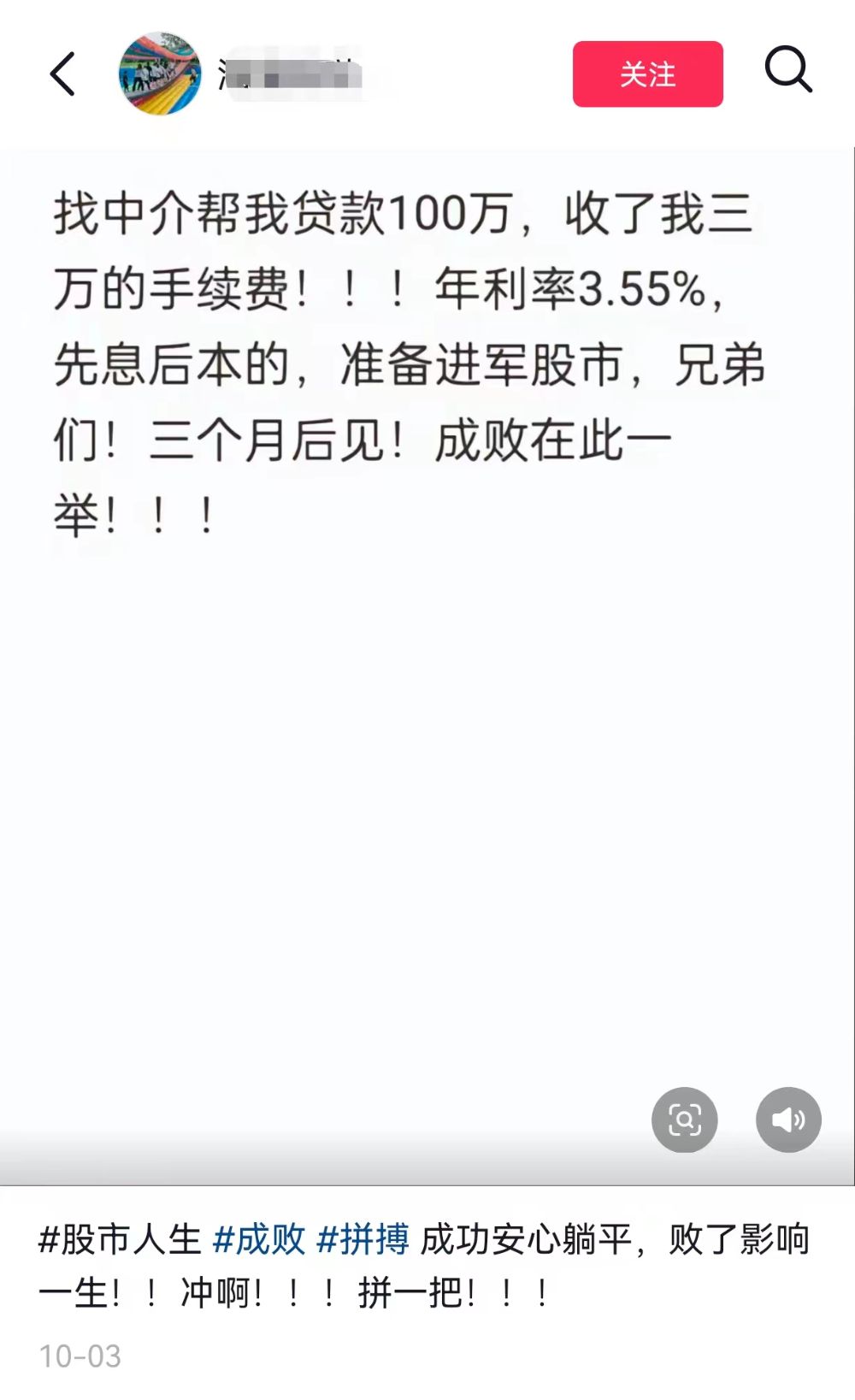 存款、理财资金搬家，万亿杠杆资金跑步入市，这个风险不容忽视！  第5张