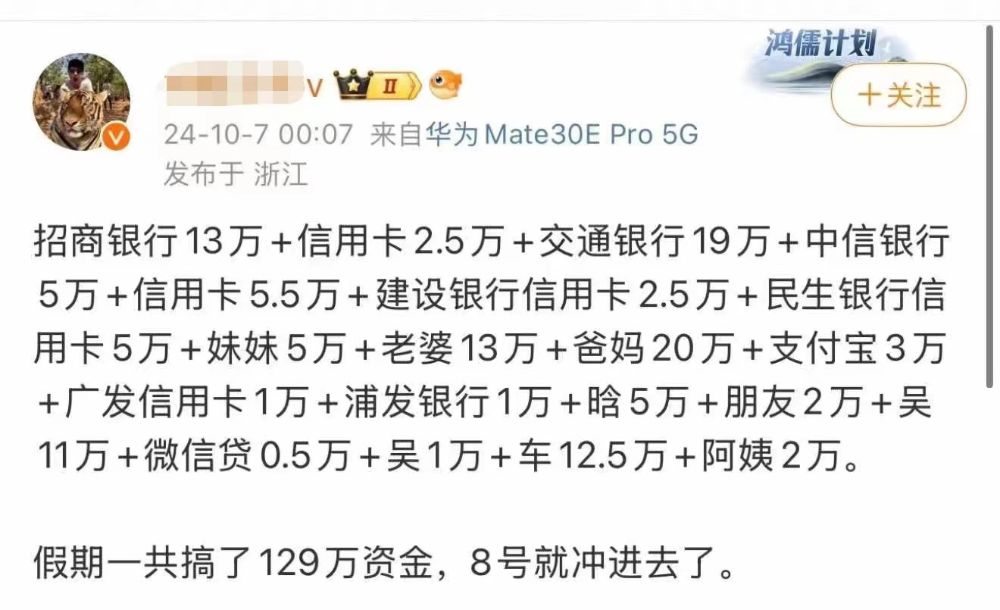 存款、理财资金搬家，万亿杠杆资金跑步入市，这个风险不容忽视！  第6张