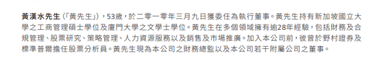 厦大校友遭欠薪439万，辞任上市公司董事及CFO  第2张