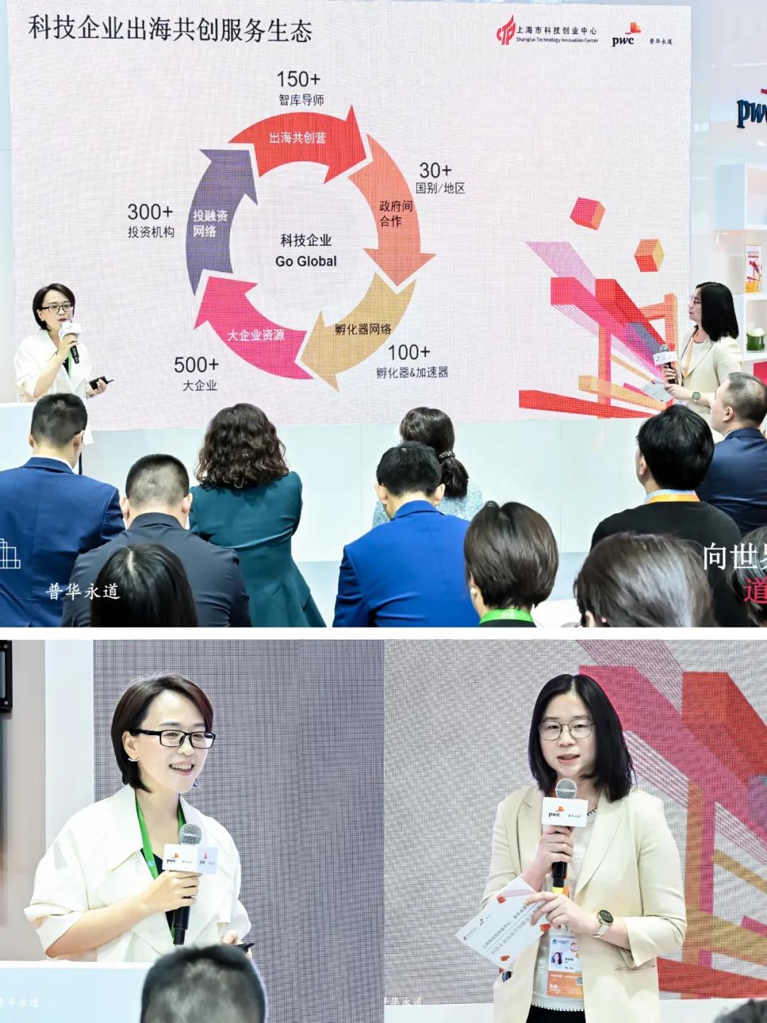 【会员资讯】 “科技企业出海共创服务”首批合作基地亮相：长三角绿洲智谷孵化器助力科技企业扬帆出海  第4张