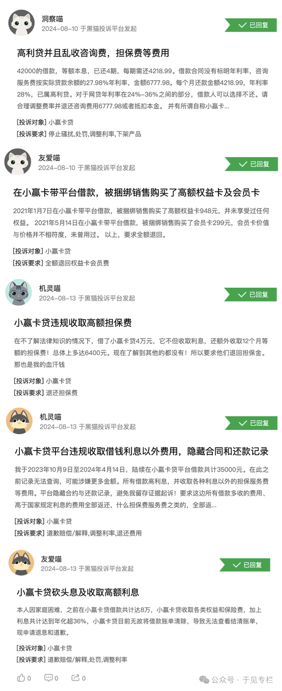 逾期率攀升、消费者投诉不断，小赢科技业绩增长却暗藏隐忧  第4张