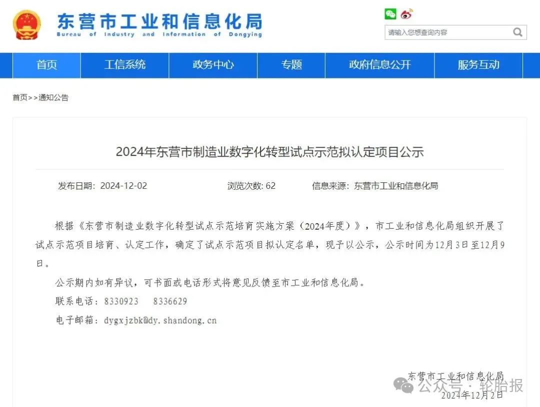 金宇轮胎、华盛橡胶，获 *** 点赞！  第1张