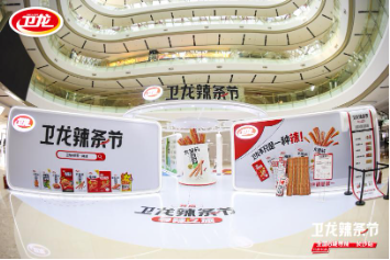 “卫龙辣条节”玩出营销差异化 六城快闪圆满收官提升消费者心智  第1张