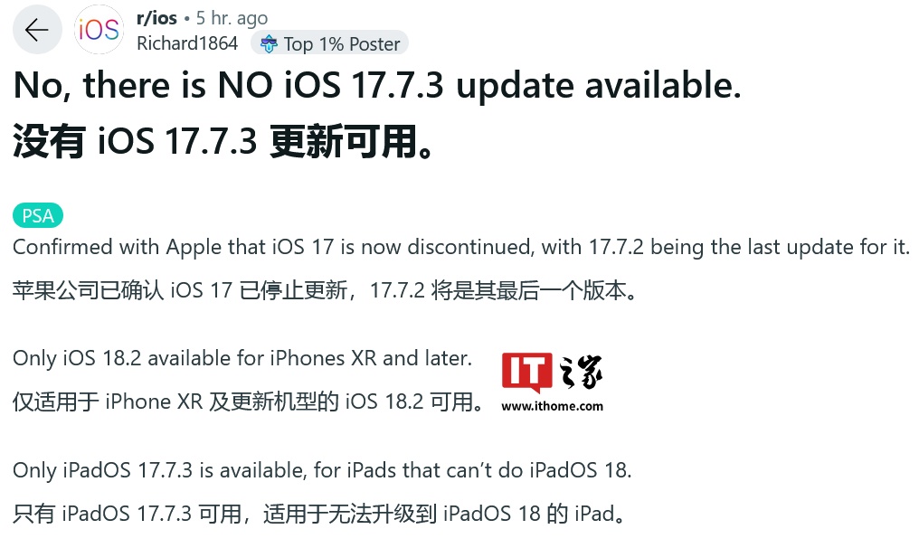 苹果发布 iPadOS 17.7.3 更新，修复多个高危漏洞  第2张