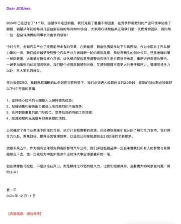 极越被曝拖欠多方债务，资金链断裂！被吉利整合或成出路？  第2张