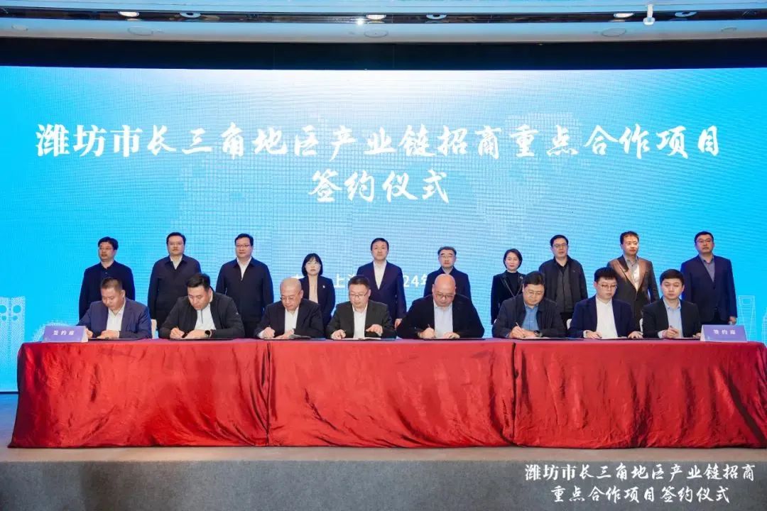 上海鹏图与山东京奥携手签约潍坊市长三角地区产业链重点合作项目  第3张