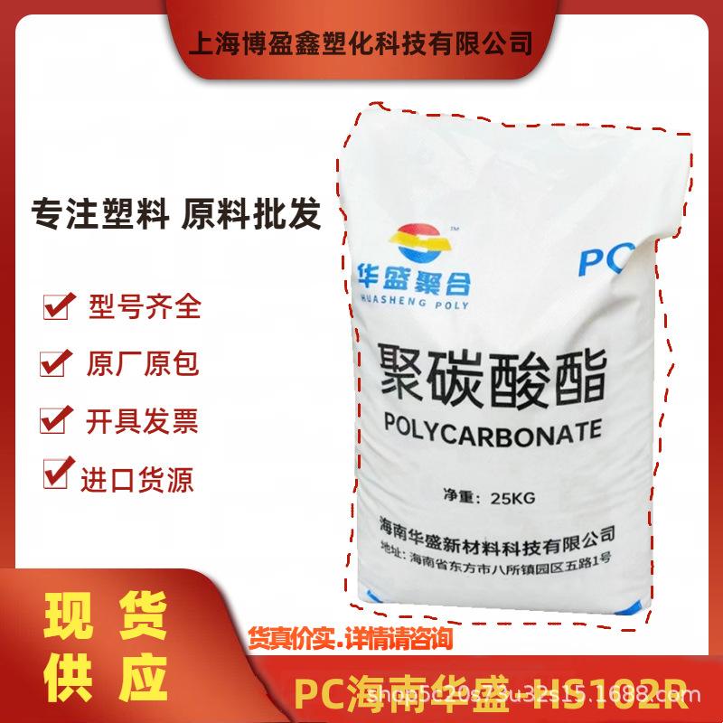 湖北pc塑胶原料价格如何计算(湖北pc塑胶原料价格如何计算的)  第2张