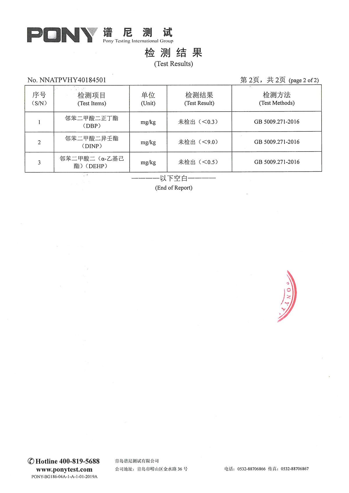包含塑胶原料环保报告rech的词条  第1张