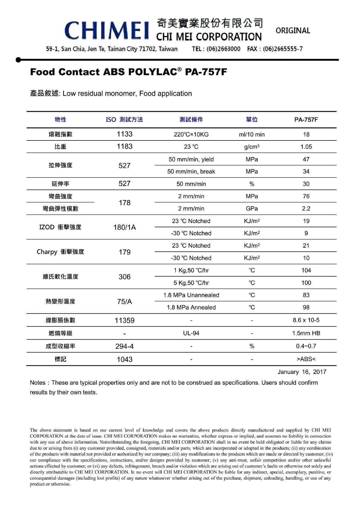 包含塑胶原料环保报告rech的词条  第2张